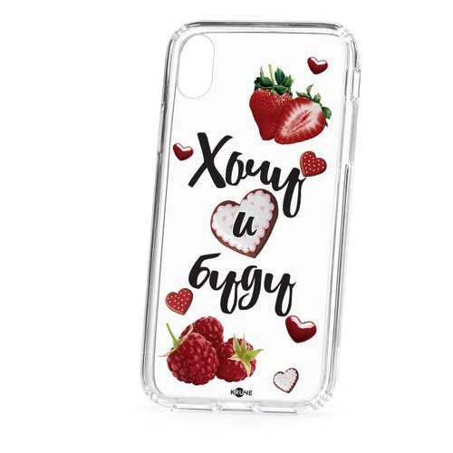 Чехол Apple iPhone XR Kruche Print Ягодный микс в Евросеть