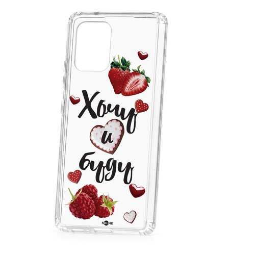 Чехол Samsung Galaxy S10 Lite Kruche Print Ягодный микс в Евросеть