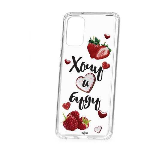 Чехол Samsung Galaxy S20 Plus Kruche Print Ягодный микс в Евросеть