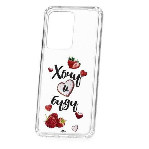 Чехол Samsung Galaxy S20 Ultra Kruche Print Ягодный микс в Евросеть